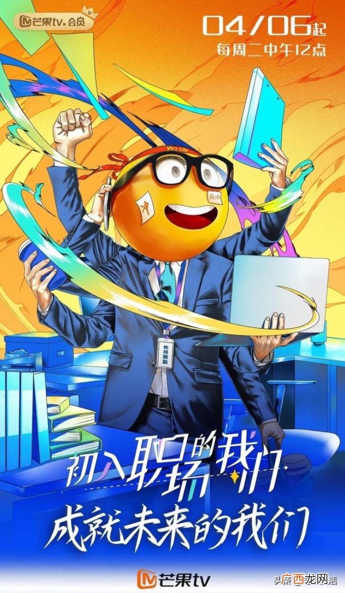 张翰新综艺，张翰新综艺火上热搜
