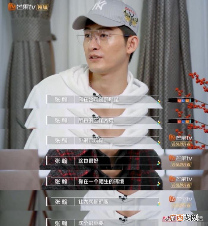 张翰新综艺，张翰新综艺火上热搜