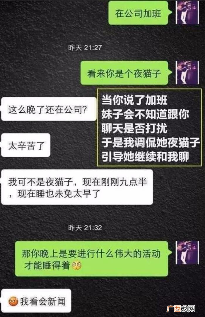 和刚认识的妹子的聊天技巧，刚认识的女生怎么聊