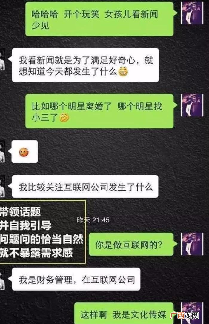 和刚认识的妹子的聊天技巧，刚认识的女生怎么聊
