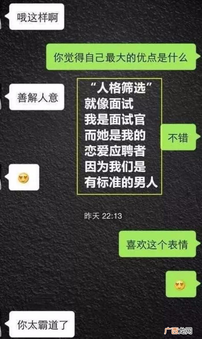 和刚认识的妹子的聊天技巧，刚认识的女生怎么聊