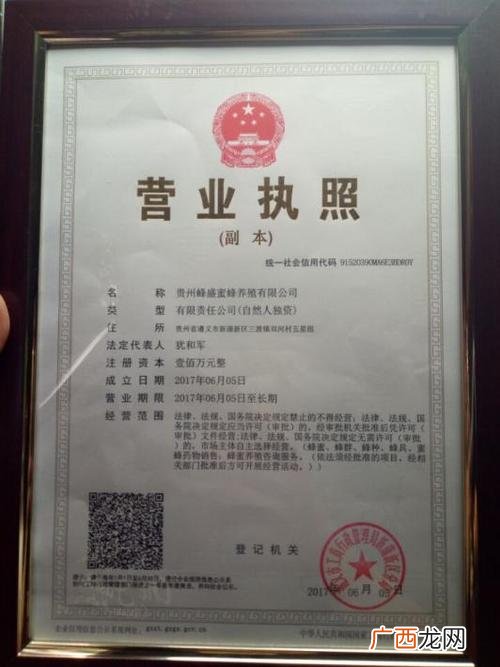养蜂协会需要什么手续 蜜蜂养殖场 户 备案表