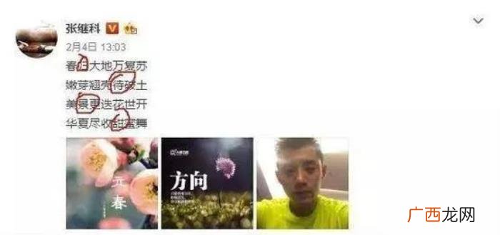 景甜与张继科分手原因，张继科和景甜分手真正原因
