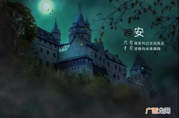 晚安心语正能量一句话 晚安心语正能量