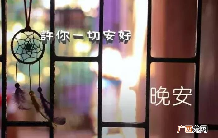 晚安心语正能量一句话 晚安心语正能量
