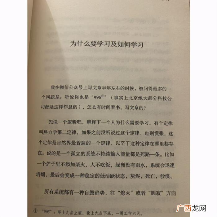 ?一本积极向上的励志书 积极向上的图片
