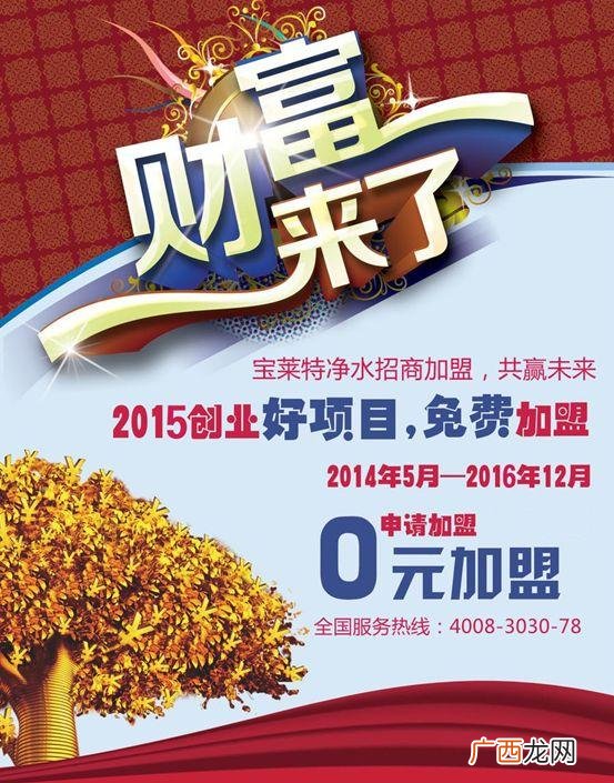 0元开店0元铺货无加盟费 5188加盟网靠谱吗