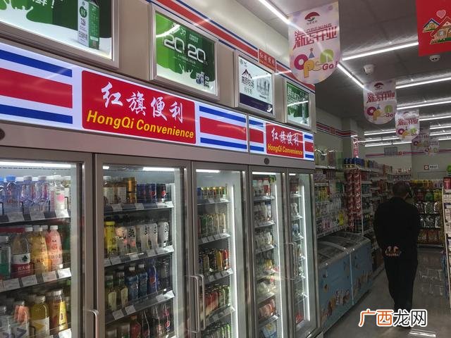 红旗超市加盟需要什么条件 加盟红旗连锁店的流程