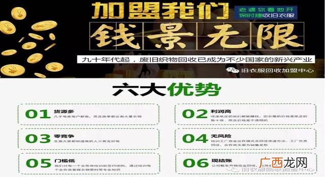 回收旧衣服一年赚200万,地摊投资什么好