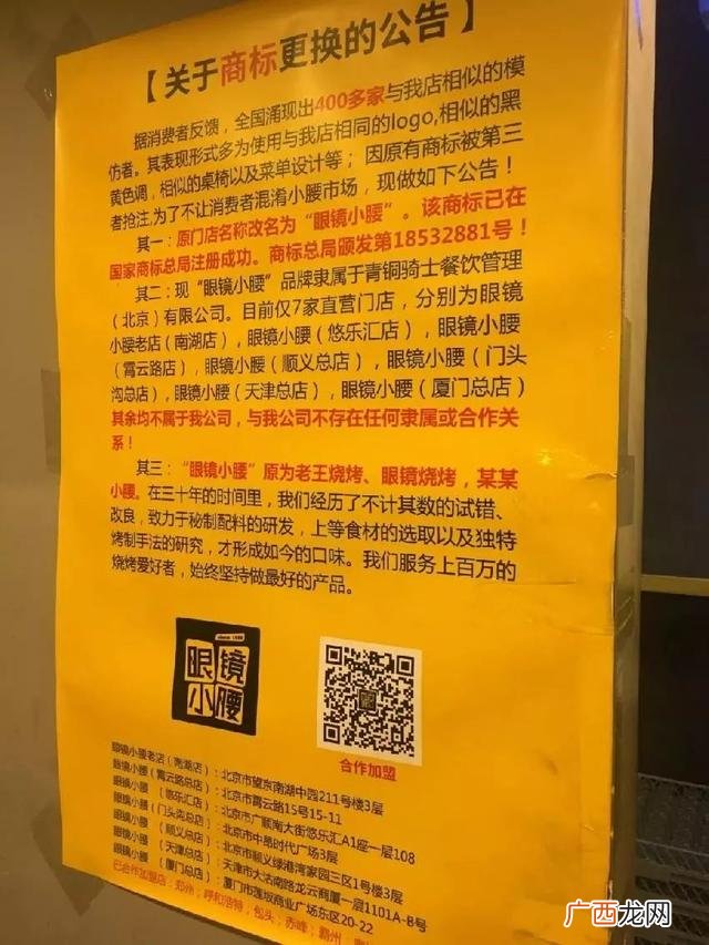 国内十大烤肉连锁品牌 烤肉品牌加盟排行榜