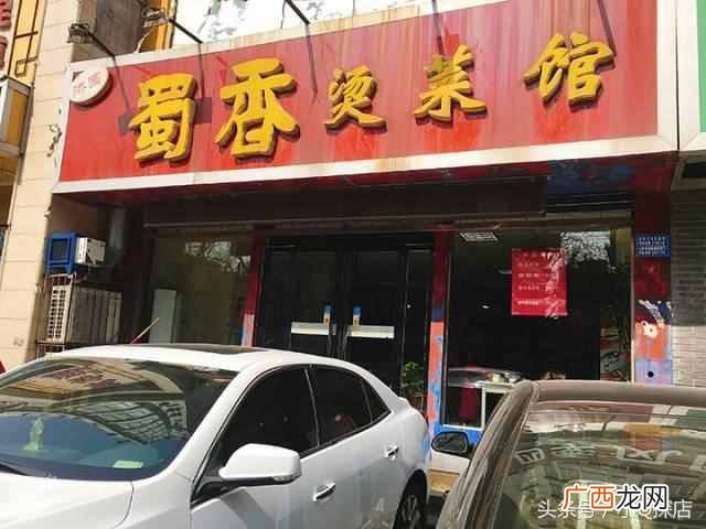 哪里的烫菜最好吃 有什么牌子的烫菜好吃