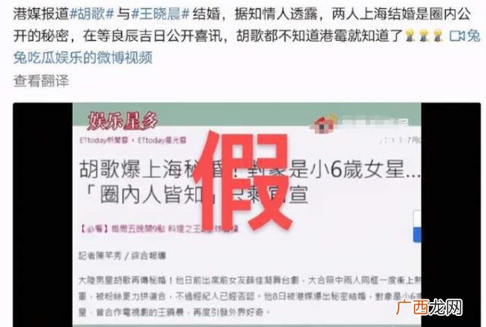 胡歌王晓晨有蹊跷啊，网传胡歌与女星王晓晨秘婚