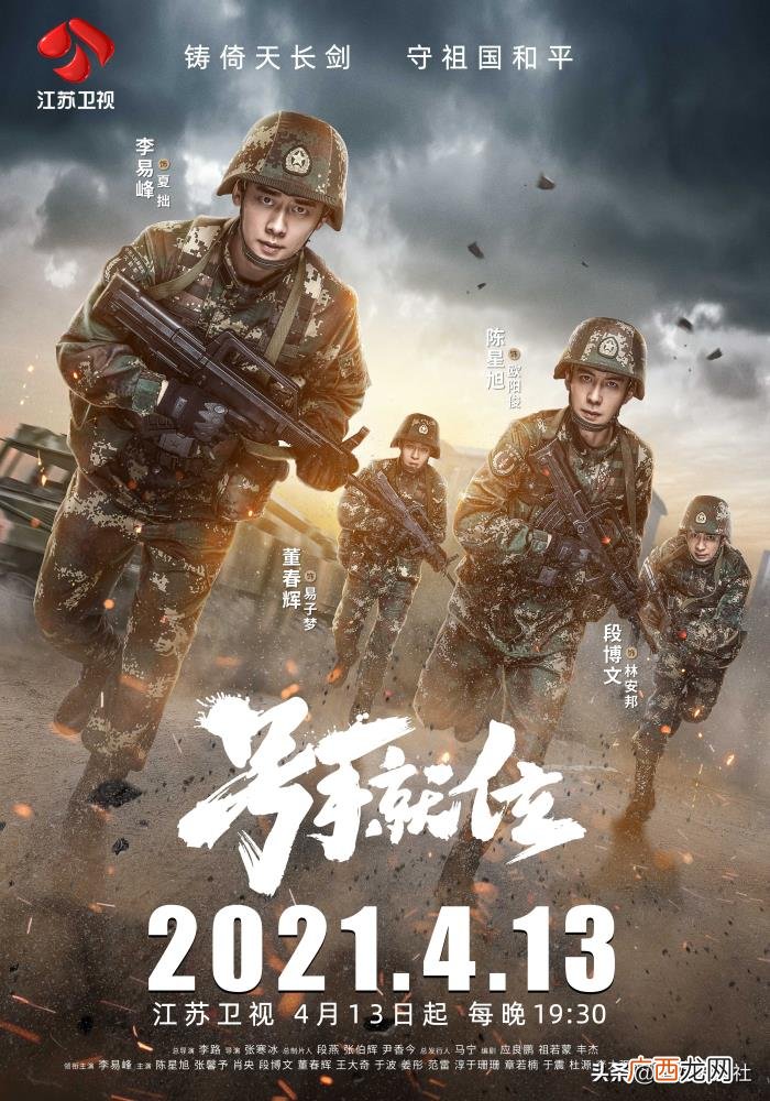 李易峰新剧什么时候出,李易峰2021首部新剧开播