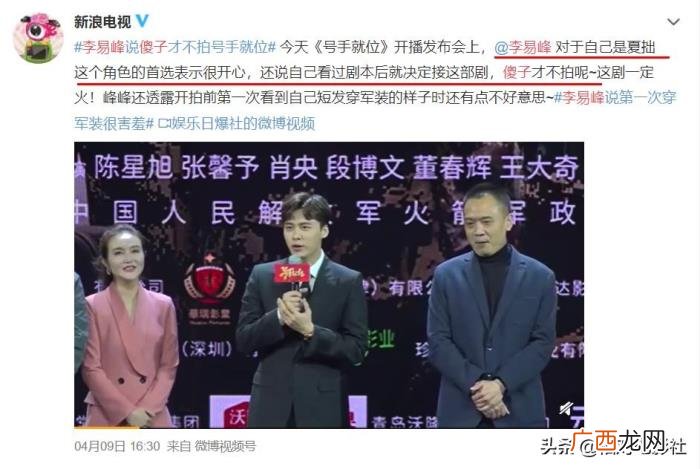 李易峰新剧什么时候出,李易峰2021首部新剧开播