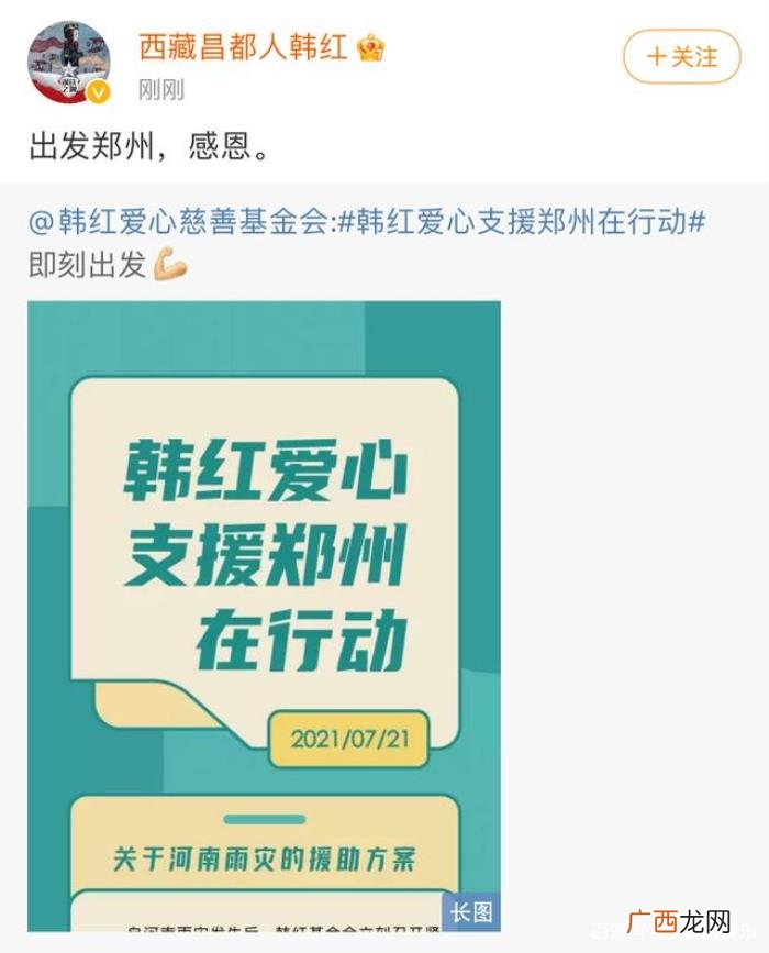 王一博捐款河南多少，王一博奔赴前线支援河南