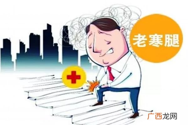 老寒腿是怎么造成的呢什么是老寒腿呢