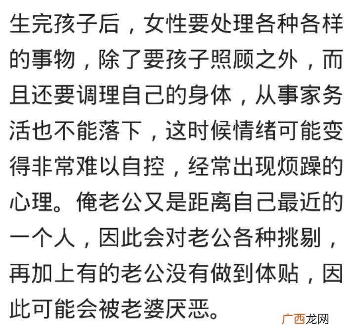 生完孩子后反感同房，为什么女人生完孩子后会抗拒同房