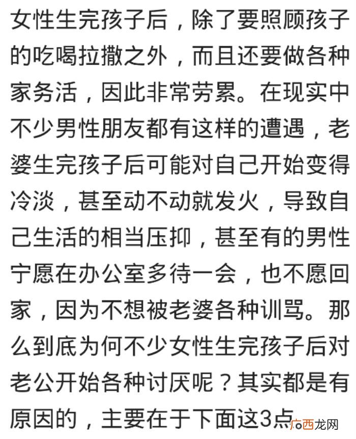 生完孩子后反感同房，为什么女人生完孩子后会抗拒同房