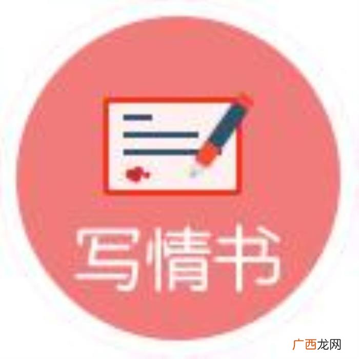 情书怎么写写给女生，要学会如何写一封情书