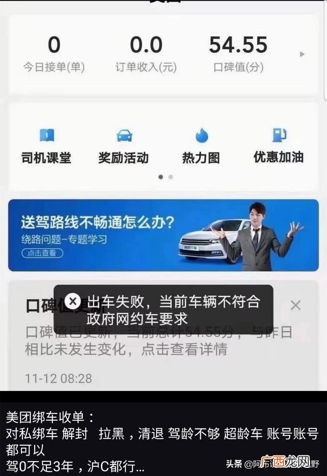怎样做美团打车代理 美团代理一天75万