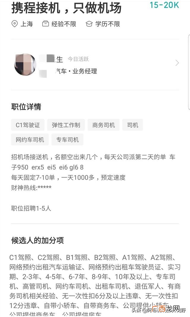 怎样做美团打车代理 美团代理一天75万