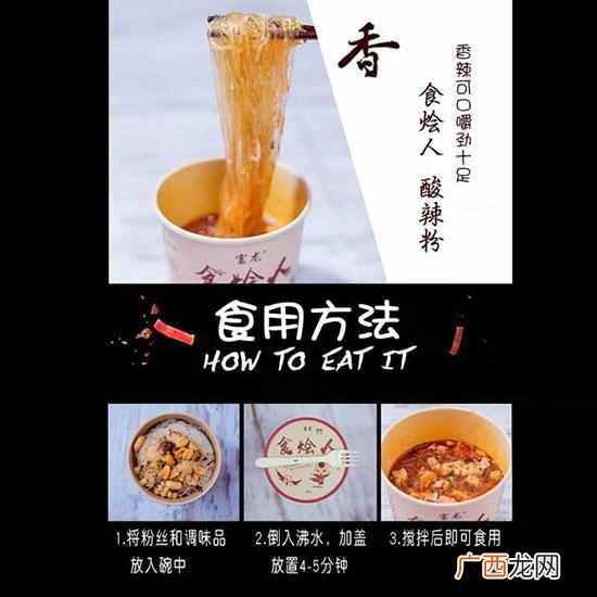 酸辣粉什么牌子的好吃（哪个牌子的酸辣粉最正
