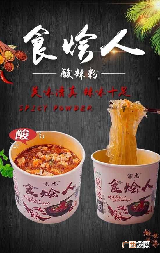 酸辣粉什么牌子的好吃（哪个牌子的酸辣粉最正