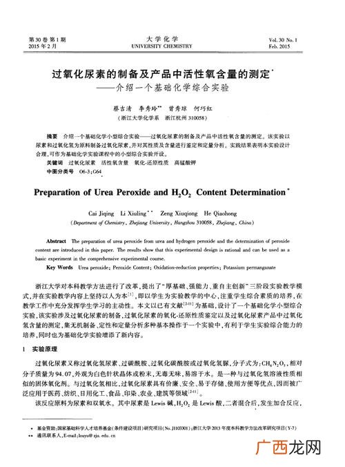 尿素用途 在水产养殖的用途尿素
