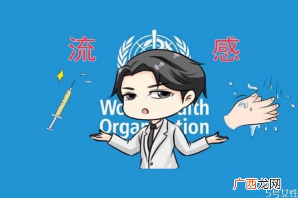什么是流感呢流感的症状有什么呢