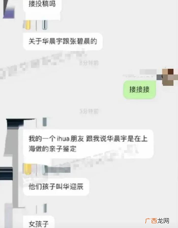 张碧晨华晨宇邓紫棋，华晨宇张碧晨邓紫棋的魔幻巨瓜