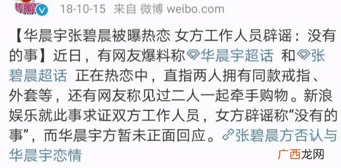 张碧晨华晨宇邓紫棋，华晨宇张碧晨邓紫棋的魔幻巨瓜