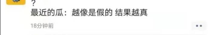 张碧晨华晨宇邓紫棋，华晨宇张碧晨邓紫棋的魔幻巨瓜