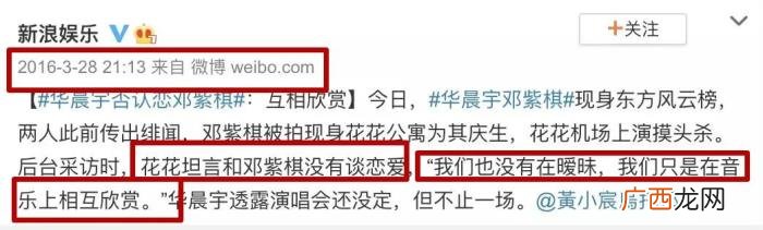 张碧晨华晨宇邓紫棋，华晨宇张碧晨邓紫棋的魔幻巨瓜