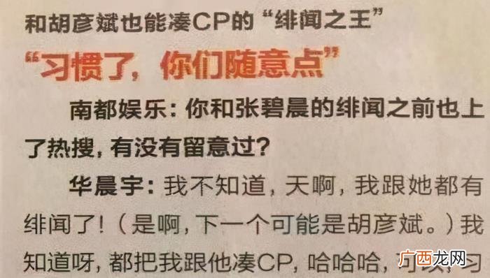 张碧晨华晨宇邓紫棋，华晨宇张碧晨邓紫棋的魔幻巨瓜