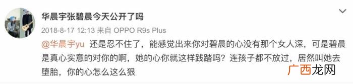 张碧晨华晨宇邓紫棋，华晨宇张碧晨邓紫棋的魔幻巨瓜