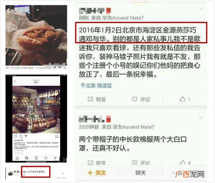 张碧晨华晨宇邓紫棋，华晨宇张碧晨邓紫棋的魔幻巨瓜