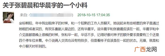 张碧晨华晨宇邓紫棋，华晨宇张碧晨邓紫棋的魔幻巨瓜