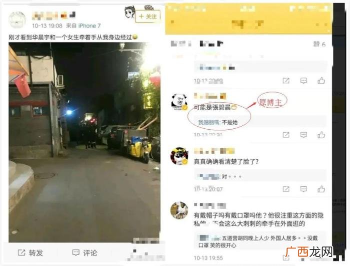 张碧晨华晨宇邓紫棋，华晨宇张碧晨邓紫棋的魔幻巨瓜