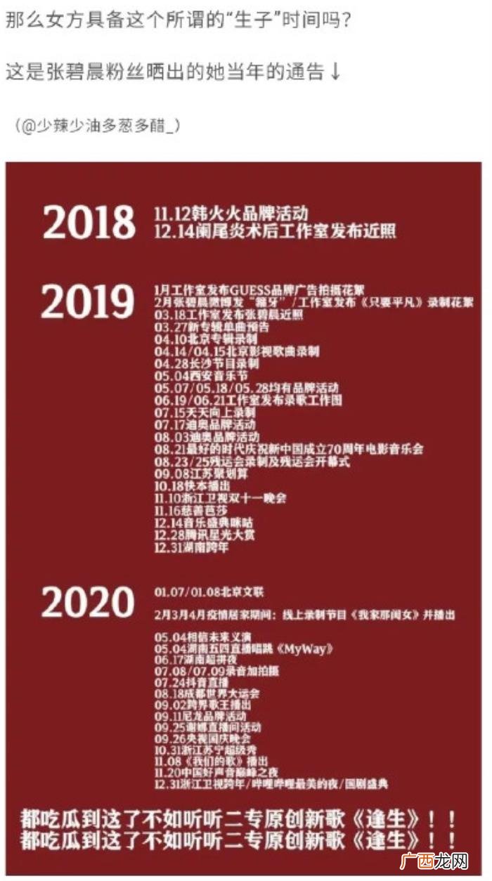 张碧晨华晨宇邓紫棋，华晨宇张碧晨邓紫棋的魔幻巨瓜