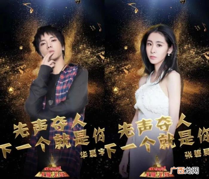 张碧晨华晨宇邓紫棋，华晨宇张碧晨邓紫棋的魔幻巨瓜