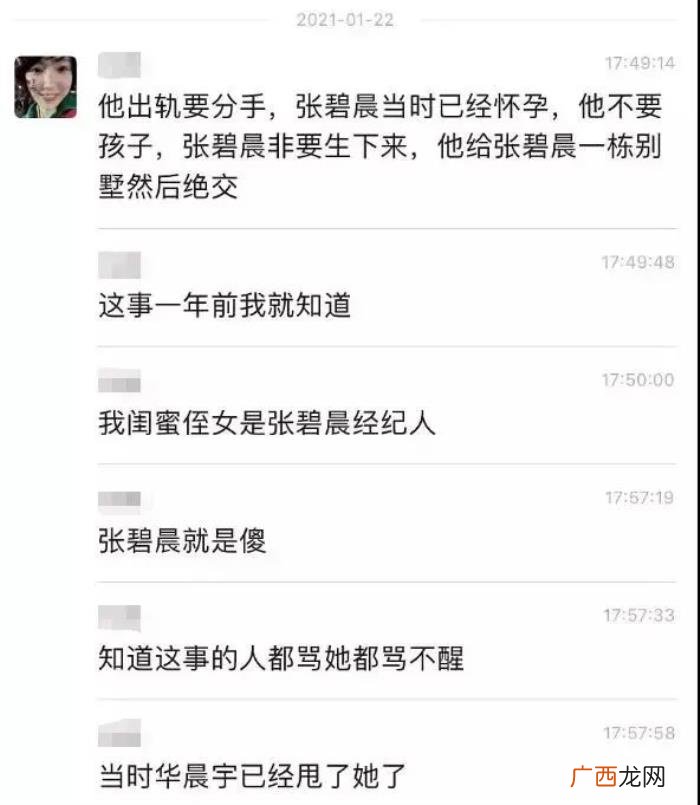 张碧晨华晨宇邓紫棋，华晨宇张碧晨邓紫棋的魔幻巨瓜