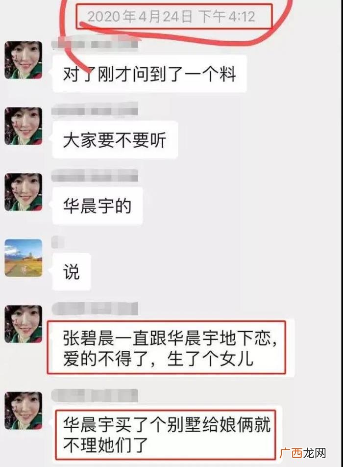张碧晨华晨宇邓紫棋，华晨宇张碧晨邓紫棋的魔幻巨瓜