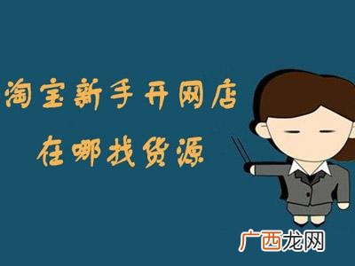 6元店进货渠道,开个2元店从哪里进货渠道