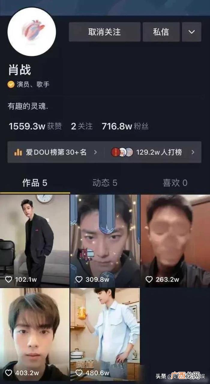 肖战抖音最新照片,肖战抖音变装秀翻车却好评不断