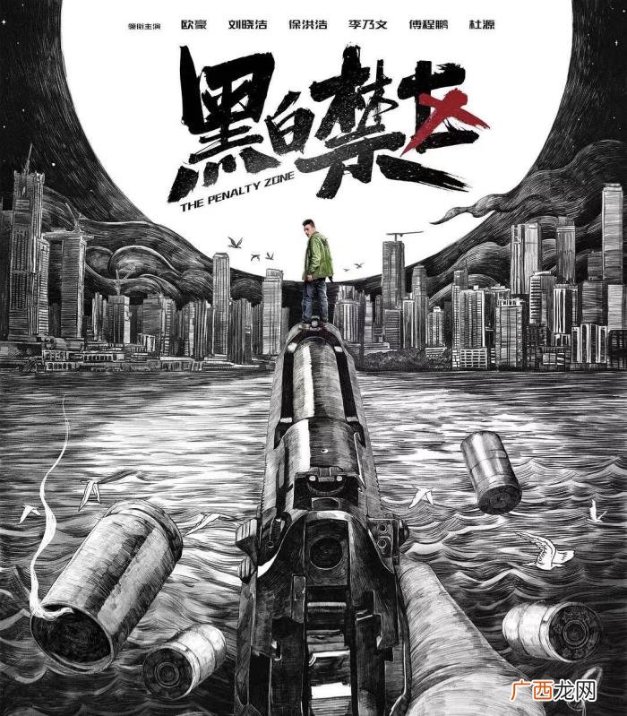 欧豪精彩片段，欧豪打戏精彩