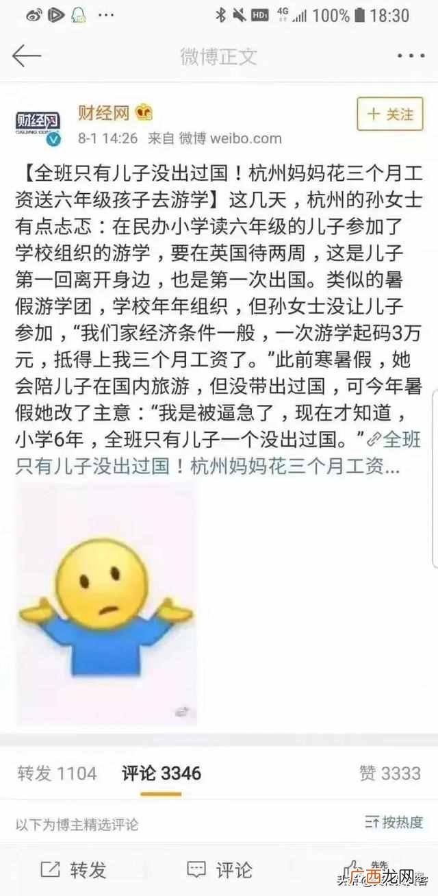 英国夏令营值得去吗 英国夏令营价格贵不贵