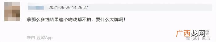 任嘉伦吻替是谁，任嘉伦吻替事件惹争议