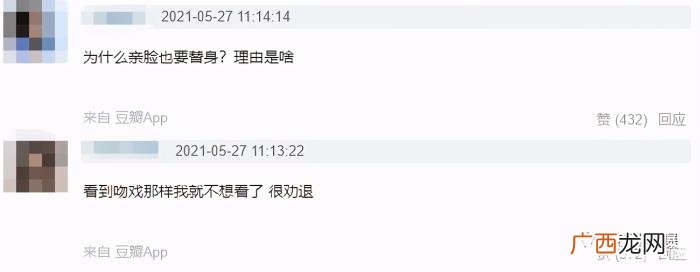 任嘉伦吻替是谁，任嘉伦吻替事件惹争议
