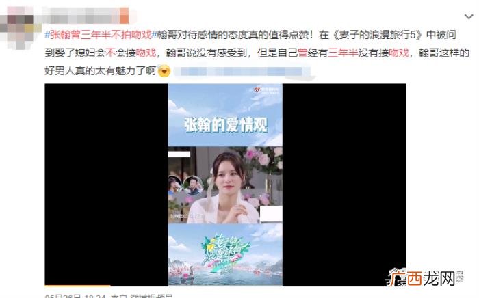 任嘉伦吻替是谁，任嘉伦吻替事件惹争议