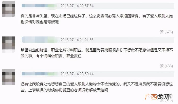 任嘉伦吻替是谁，任嘉伦吻替事件惹争议